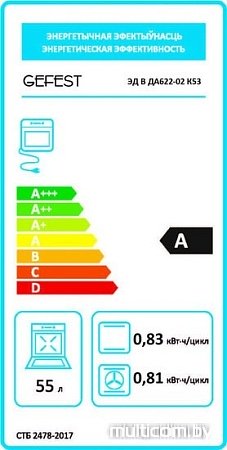 Духовой шкаф GEFEST 622-02 К53