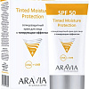 Крем солнцезащитный Aravia Tinted Moisture Protection SPF 50 50 мл