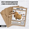 3Д-пазл QBRIX Котик-охотник 3D 20065