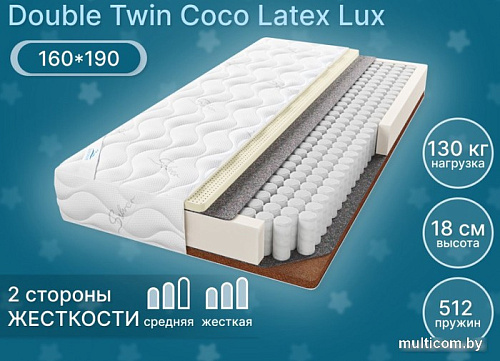 Матрас Seven Dreams Double Twin Coco Latex Lux 415455 (160x190)