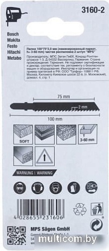 Набор пильных полотен MPS 3160-2 (2 шт)