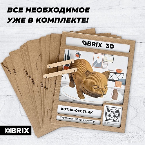 3Д-пазл QBRIX Котик-охотник 3D 20065