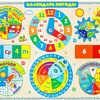 Развивающая игрушка Alatoys Календарь погоды ЧС08