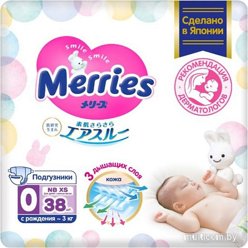 Трусики-подгузники Merries Econom N/B XS (38 шт)