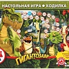 Развивающая игра Умные игры Гигантозавр. Приключения