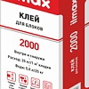 Кладочный состав для ячеистого бетона ilmax 2000