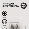 Набор бит Kranz KR-92-0414-1 (2 шт)