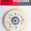 Шлифподошва Fubag 150105