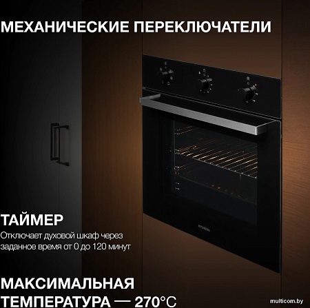 Электрический духовой шкаф Hyundai HEO 6631 BG