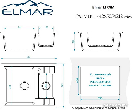 Кухонная мойка Elmar M-08M (хлопок Q7)