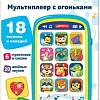 Развивающая игрушка Азбукварик Мультиплеер Мультики и сказки с огоньками 2016