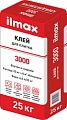 Клей для плитки ilmax 3000