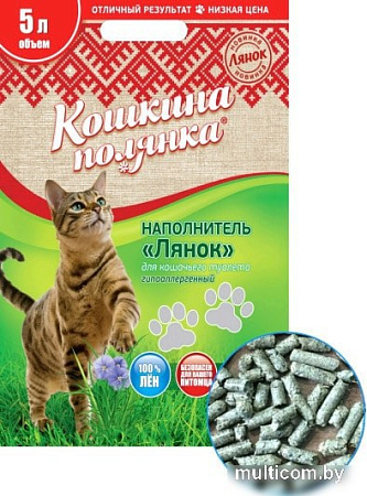 Наполнитель для туалета Кошкина Полянка Лянок 5 л