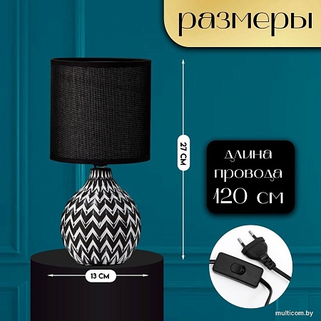 Risalux Руби 10392915 (белый/черный)