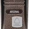 Вызывная панель Arsenal Триумф Pro-90 (коричневый)