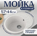Кухонная мойка Saniteco Pura (серый)