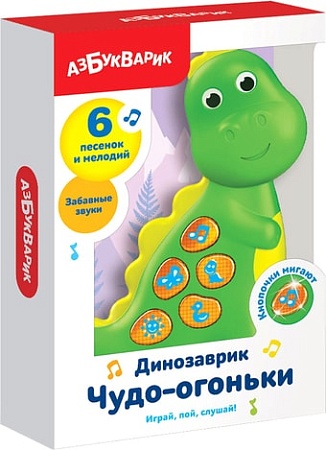 Интерактивная игрушка Азбукварик Чудо-огоньки Динозаврик 4680019282121