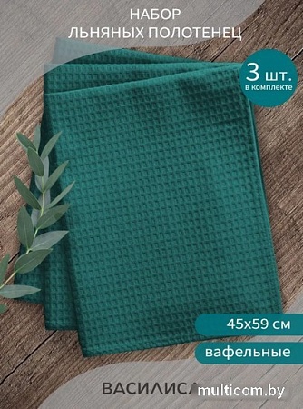 Полотенце Василиса 231048 2ХМ жакк Вафля 3-45x59 297353 (штормовой ветер)