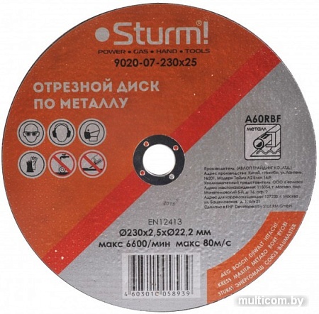 Отрезной диск Sturm 9020-07-230x25