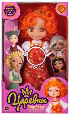 Кукла Карапуз Царевны Варвара PR32-VR-19-RU