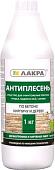 Антисептик Лакра Антиплесень (1 кг)