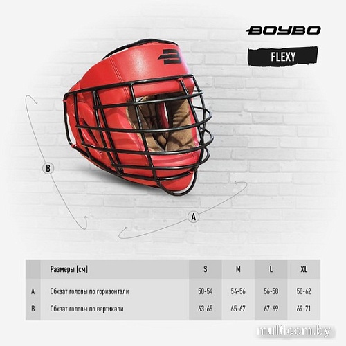 Cпортивный шлем BoyBo Flexy с металлической решеткой (L, красный)