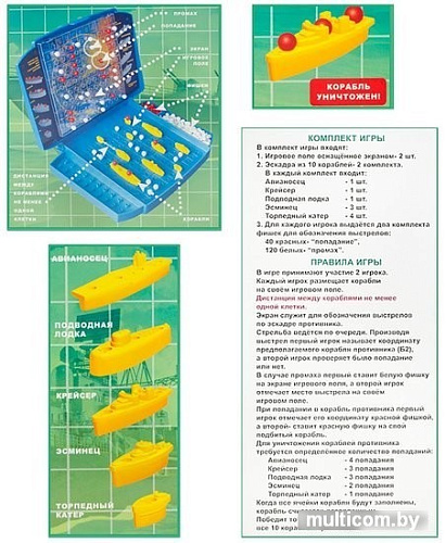 Настольная игра Stellar Морской бой №21 01121