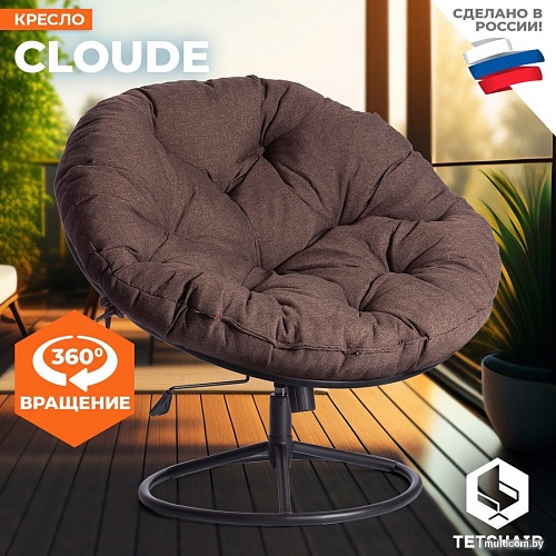 Офисное кресло TetChair Cloude Home (рогожка коричневый)