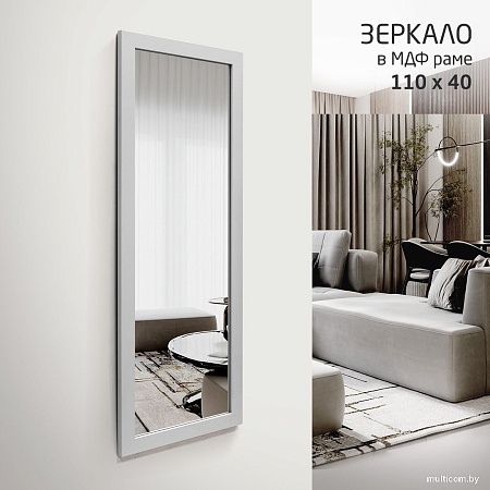 Зеркало Алмаз-Люкс MF-1 11040 (каолин)