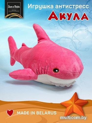 Классическая игрушка Sun&Rain Акула 50 см (розовый)