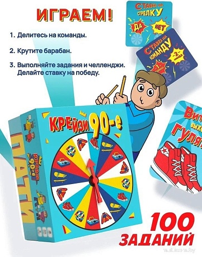 Настольная игра ILikeGift Крейзи 90-е 00-00000060