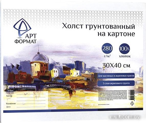 Холст для рисования АртФормат 30x40см AF13-082-04 (картон)