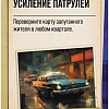 Настольная игра Мир Хобби Городской убийца