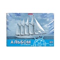Альбом для рисования Erich Krause Морская прогулка 58590 (10 л)