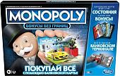 Настольная игра Hasbro Монополия. Бонусы без границ E8978