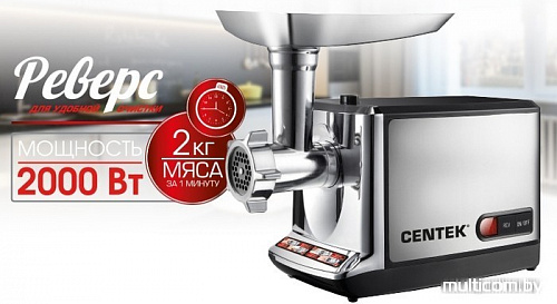 Мясорубка CENTEK CT-1613