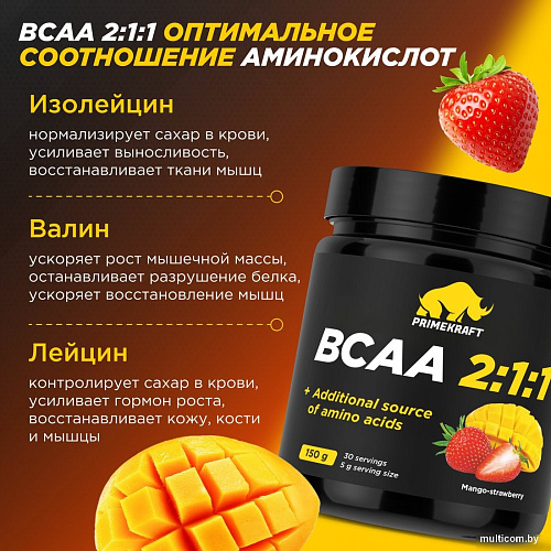 BCAA Prime Kraft 2:1:1 (150г, манго-клубника, банка)