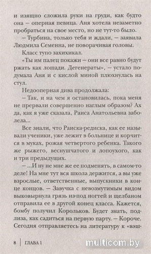 Книга издательства Росмэн. Цвет слоновой кошки (Миклашевская О.)