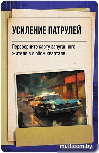 Настольная игра Мир Хобби Городской убийца