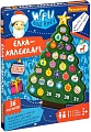 Магнитная доска Bondibon Елка-календарь ВВ4622