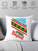 Декоративная подушка Print Style Главнокомандующий армии внуков 40x40plat18