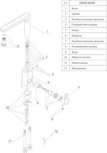 Смеситель Wasserkraft Berkel 4807