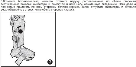 Ортез голеностопный Antar Жесткий S AT53005