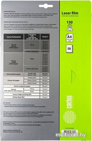 Пленка для ламинирования CACTUS для лазерной печати A4 150 г/кв.м. 50 листов