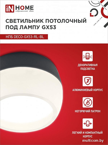 Спот In Home НПБ DECO-GX53-RL-BL 4690612046433 (черный)