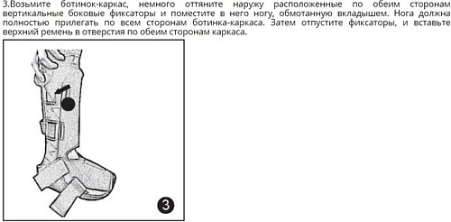 Ортез голеностопный Antar Жесткий S AT53005
