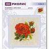 Набор для вышивания Риолис Розочка № 1843