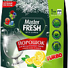 Порошок для посудомоечной машины Master Fresh 9в1 (1 кг)