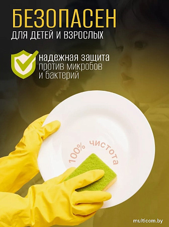 Средство для мытья посуды Результат.Про Гибискус (5 л)