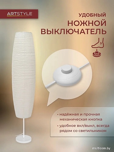 Торшер ArtStyle HT-155WW